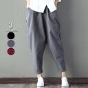 パンツ サルエルパンツ クロップド レディース ワインカラー...