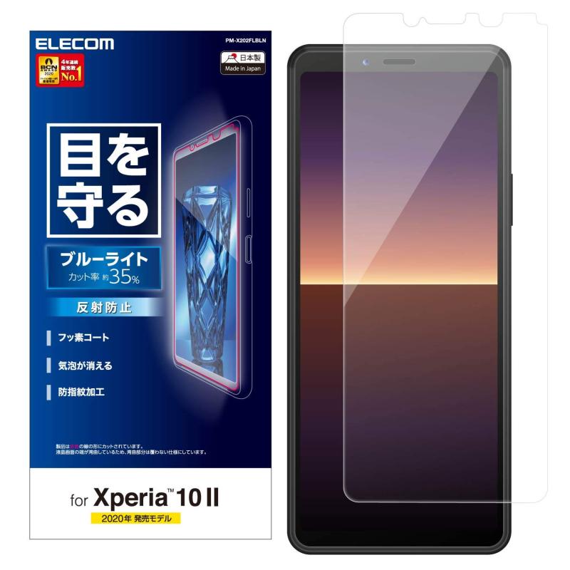 쥳 Xperia 10 II ե [֥롼饤Ȥܤ] ֥롼饤 ȿɻ PM-X202FLBLN ꥢ