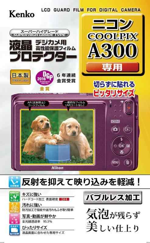 Kenko 液晶保護フィルム 液晶プロテクター Nikon COOLPIX 用(3)