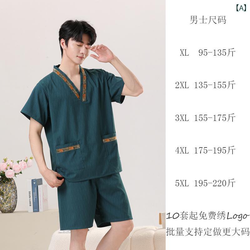 サウナ服 パジャマ ルームウェア カップルウェア ユニセックス お揃い ペアルック マッサージ スパ 温泉 カジュアル リラックス リラクゼーション 部屋着 リフレッシュ 男女兼用