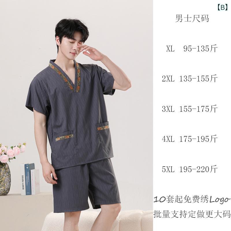 サウナ服 パジャマ ルームウェア カップルウェア ユニセックス お揃い ペアルック マッサージ スパ 温泉 カジュアル リラックス リラクゼーション 部屋着 リフレッシュ 男女兼用