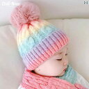 帽子 ベビー 赤ちゃん かわいい お出かけ レインボー キャップ スカーフ 秋冬 ニット ウール キャップ 幼児 ギフト 子供 マフラー 女の子