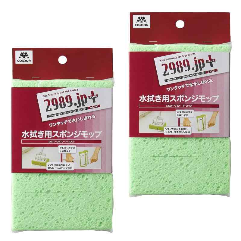 山崎産業(Yamazaki Sangyo) スポンジモップ 交換用スペア 2989.JP+シルバーワイパーP SP バリエーション