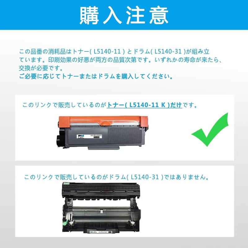 LCL NEC用 PR-L5140-11 （1パック ブラック） 互換トナーカートリッジ 対応機種：MultiWriter 5150 MultiWriter 5140 MultiWriter 200F