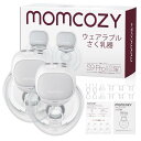 Momcozy S9 Pro ハンズフリー電動搾乳機、長いバッテリー寿命 USB 充電 LED ディスプレイ ポータブル電動搾乳機、2つモード 9段階調節 24mm