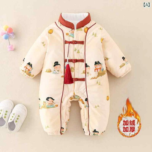 ベビー服 ロンパース オールインワン 中国風 ジャンプスーツ キルティング 暖かい 秋冬 かわいい キュート ギフト ベビー用品 ベビー服 ロンパース オールインワン 中国風 ジャンプスーツ キルティング 暖かい 秋冬 かわいい キュート ギフト ベビー用品