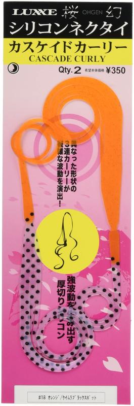 がまかつ(Gamakatsu) 桜幻 シリコンネクタイ(カスケイドカーリー) #