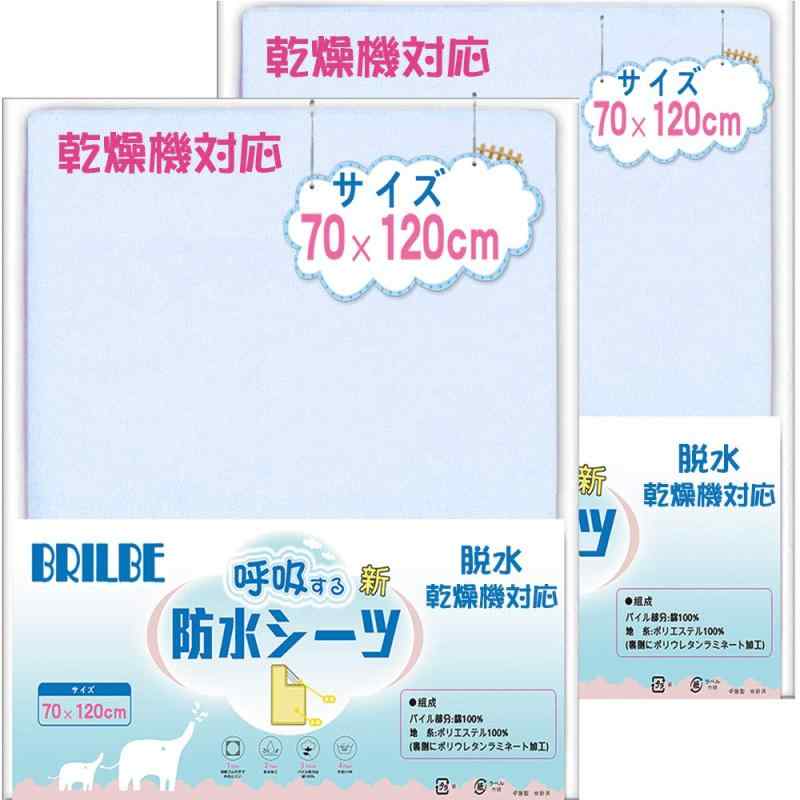 新パイル地 新防水素材 棉100% 呼吸できる おねしょ防水シーツ おねしょシーツ 2枚セット丸洗いOK ベビー 赤ちゃん【通気性徹底改善】 (70×120cm) 3