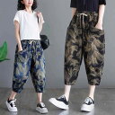ジーンズ デニムパンツ クロップドパンツ 夏 ウォッシュ加工 プリント レトロ 文学 ハーレムパンツ 7分丈ジーンズ レディースファッション 万能 カジュアル レジャー 休日 旅行