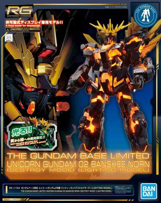 楽天市場】rg 機動戦士ガンダムuc ユニコーンガンダム2号機 楽天市場】rg 機動戦士ガンダムuc ユニコーンガンダム2号機
