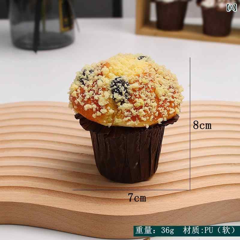 ラ・グラーヌの食品サンプル 見本 カップケーキ 食品模型 シミュレーション フードサンプル 店舗装飾 デザート 展示会 視覚効果 ディスプレイ インテリア カフェ 撮影小道具 リアル おもちゃ 子供｜アングル2