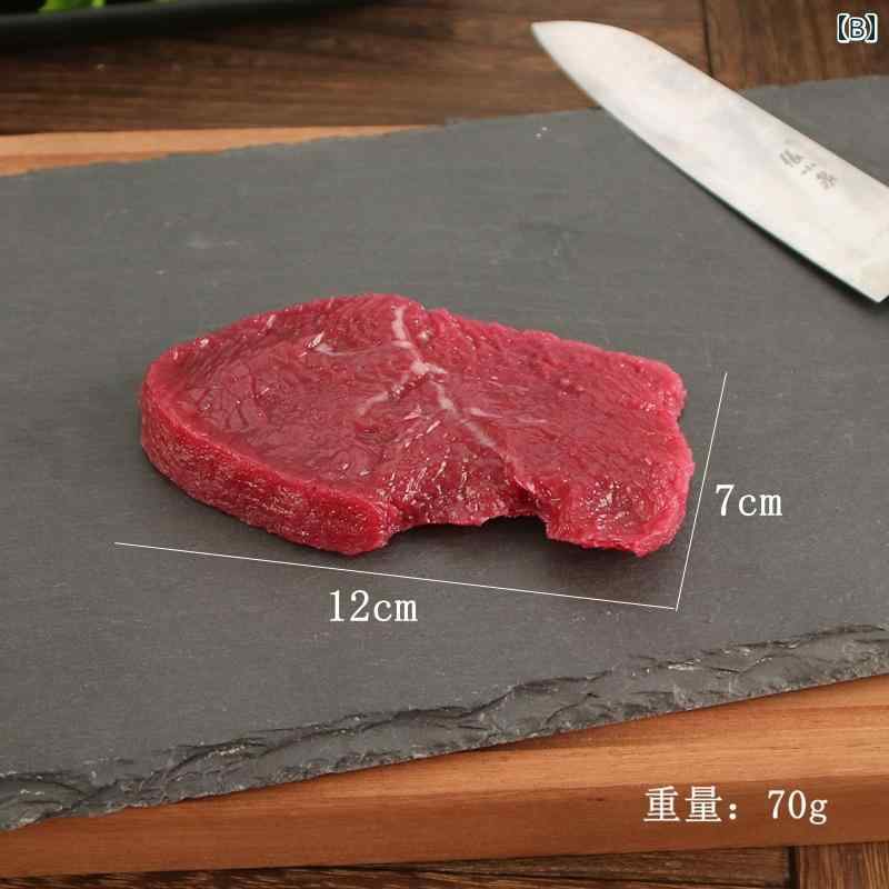 食品サンプル 見本 シミュレーション フェイク ステーキ 肉カット 霜降り フードサ...