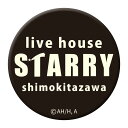 ぼっち・ざ・ろっく 高発光缶バッジ STARRY(3)