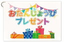 HANAHANA 【動く パネルソング おたんじょうびプレゼント 】 動く仕掛けに 子供たちが釘付け 完成済ですぐに実演可能 お誕生日会 集会 ハナハナソングパネル