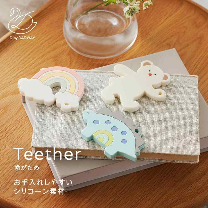 D by DADWAY ディーバイダッドウェイ 歯がため プチギフト 出産祝い OCDB001000100 2