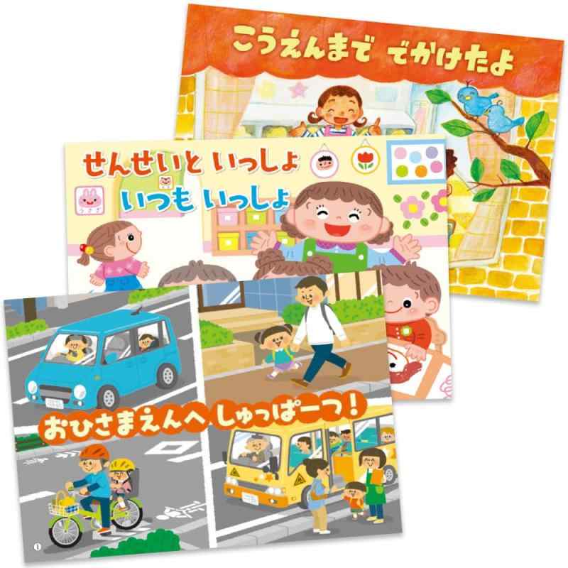 あんぜん あんしん 園生活かみしばい【フレーベル館のオリジナルかみしばい】