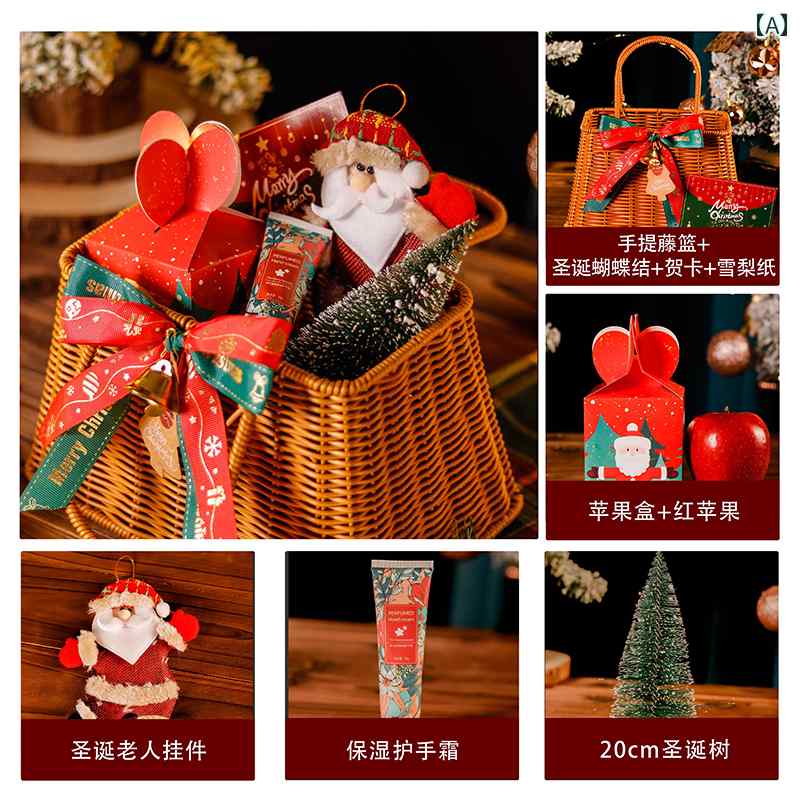 ユニセックス バスケット プレゼント ボックス クリスマス メンズ レディース おしゃれ 編み込み ギフトセット サプライズ