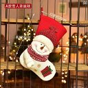 クリスマス ギフト ソックス クリスマスイブ 子供向け ギフト プレゼント 靴下 サンタクロース 雪だるま 白クマ トナカイ サイズLL・L・M ファンタジック ギフトバック インテリア デコレーション