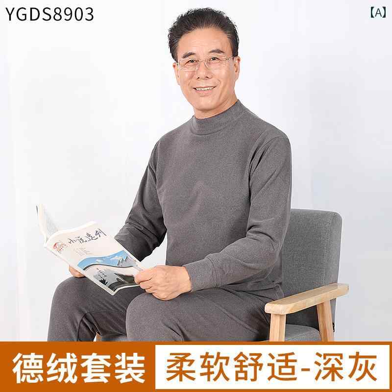 パジャマ メンズ 下着 セット 柔軟性 ルームウェア お父さん ズボン 冬用 部屋着 2点 シンプル 耐久性 ..