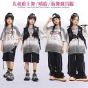 子供服 女の子 男の子 Tシャツ ベスト ショートパンツ コスチューム バンド ダンス ヒップホップ ストリート系 パフォーマンス グループ 衣装 クール かっこいい キッズ