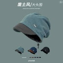 ハット ユニセックス 帽子 小顔効果 ファッションアイテム ストリート 秋冬春 綿 ターバン帽子 メンズ レディース カジュアル デザイン コットン フィット感