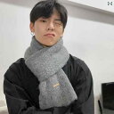 マフラー ウール混紡 メンズ スカーフ 冬 暖かい 韓国 スタイリッシュ ファッション ギフト モダン エレガント