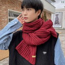 マフラー 冬 男性 赤 ニット スカーフ 韓国 学生 ギフト 暖かい 厚手 ウール メンズ シンプル スタイリッシュ