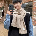 マフラー 冬用 メンズ ニット ウール スカーフ 韓国 暖かい 保温 厚手 男の子 ギフト スタイリッシュ エレガント