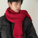 マフラー 冬 メンズ ソリッドカラー 赤 スカーフ 学生 誕生日 ギフト 暖かい ウール カジュアル 韓国