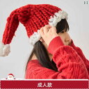 帽子 クリスマス キッズ パーティー 仮装 ホーム ボンボン ウール おしゃれ プレゼント 暖かい 家庭 赤ちゃん 大人