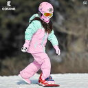 スノーボードウェア 上下セット 子供用 スキー 男の子 女の子 パンツ かわいい スーツ 防風 防水 暖かい ジャケット セットアップ アウトドア スポーツ用品...