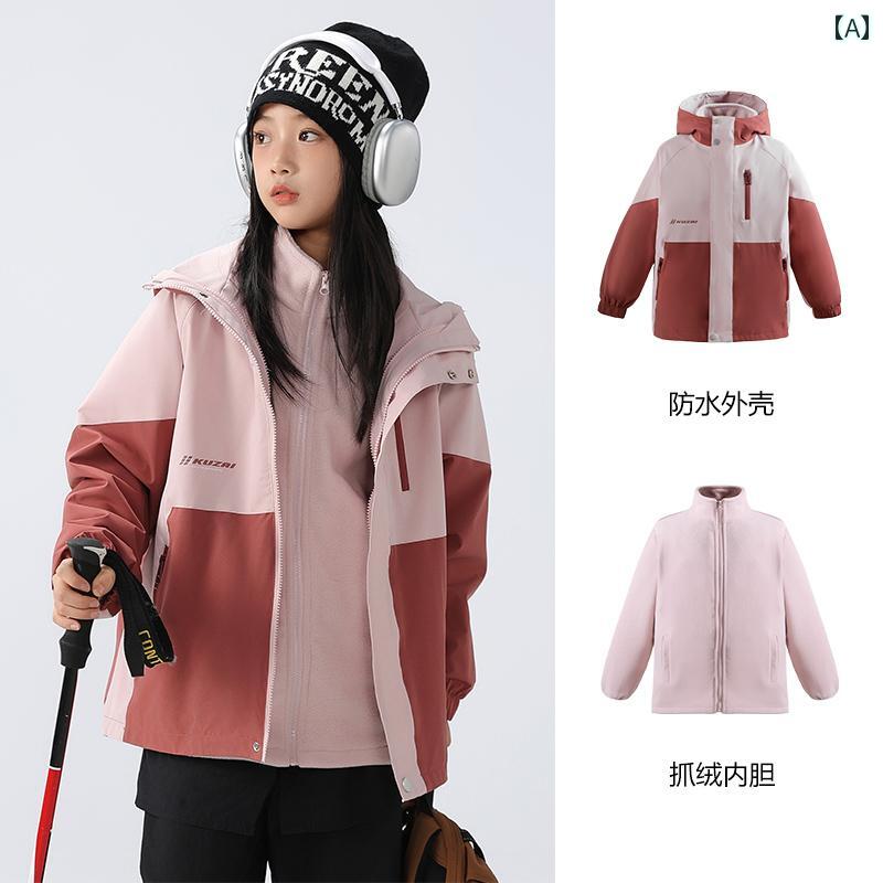 キッズ ファッション 女の子 春秋 ジャケット 子供 ガールズ アウターウェア スリーインワン スポーツウェア 取り外し可能