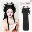 ウィッグ つけ毛 レディース 漢服 コスチューム ヘッドウェア オールインワン ヘアバンド 伝統風 ヘアアクセサリー フルセット レトロ お団子 ヘアスタイル ...