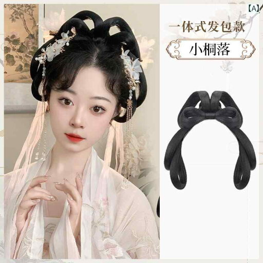 ウィッグ 髪飾り つけ毛 漢服 女性 オールインワン バッグ レトロ ヘアアクセサリー 衣装 ヘア フープ お団子 デイリー ヘアパッド ウィッグ 髪飾り つけ毛 漢服 女性 オールインワン バッグ レトロ ヘアアクセサリー 衣装 ヘア フープ お団子 デイリー ヘアパッド