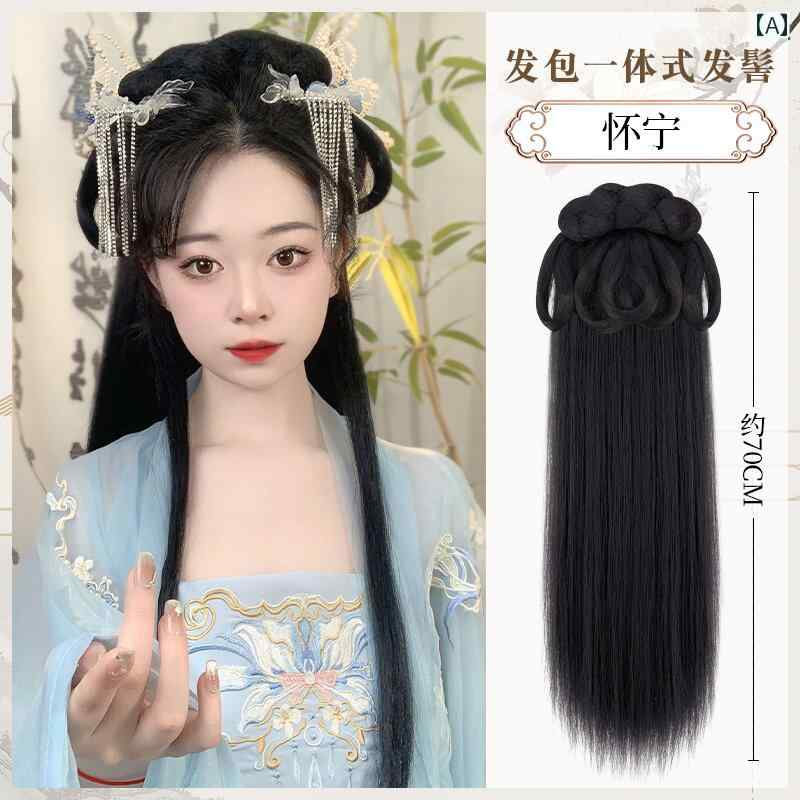 ウィッグ 髪飾り つけ毛 漢服 レトロ 明製 女性用 ヘアセット 毎日 カバー力 ヘッドギア フルヘッド ドレス お団子 ヘア