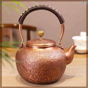 やかん ケトル 急須 茶道具 茶器 アクセサリー 趣味 レトロ 銅製 家庭用 ティータイム シンプル キッチン用品 湯沸かし 伝統工芸 高級感 プレゼント