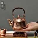 急須 やかん 小さい レトロ 茶道具 茶器 ティーポット 銅 カンフーティー 伝統工芸 湯沸かし デイリー おもてなし プレゼント コンパクト