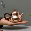 やかん ケトル ティーポット カンフーティー 茶道具 茶器 アクセサリー 趣味 レトロ 銅製 ミニ 小さい ハンドル付き プレゼント おしゃれ シンプル