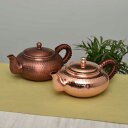 やかん ケトル 急須 ティーポット 茶道具 茶器 アクセサリー 趣味 レトロ 銅製 小さい 湯沸かし 伝統工芸 シンプル プレゼント ティータイム おしゃれ