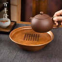 茶盤 ポットホルダー ティートレイ 茶道具 茶器 レトロ 銅製 貯水型 家庭用 カンフーティー 伝統工芸 インテリア 趣味 おもてなし シンプル 茶盆 プレゼン...