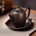 急須 ティーポット やかん ケトル 茶道具 茶器 レトロ 小型 銅製 フィルター付き 一人用 ミニ コンパクト エレガント ハイエンド 趣味 プレゼント