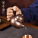 急須 ティーポット やかん ケトル 茶道具 茶器 レトロ 銅製 小さい 家庭用 インテリア ユニーク 趣味 伝統工芸 プレゼント デイリー ホーム 槌目模様