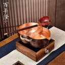 ティーポット 柄杓 茶道具 茶器 銅製 レトロ 茶ボウル ティーセット ユニーク 高級感 インテリア 優雅 趣味 シンプル ティーセレモニー プレゼント