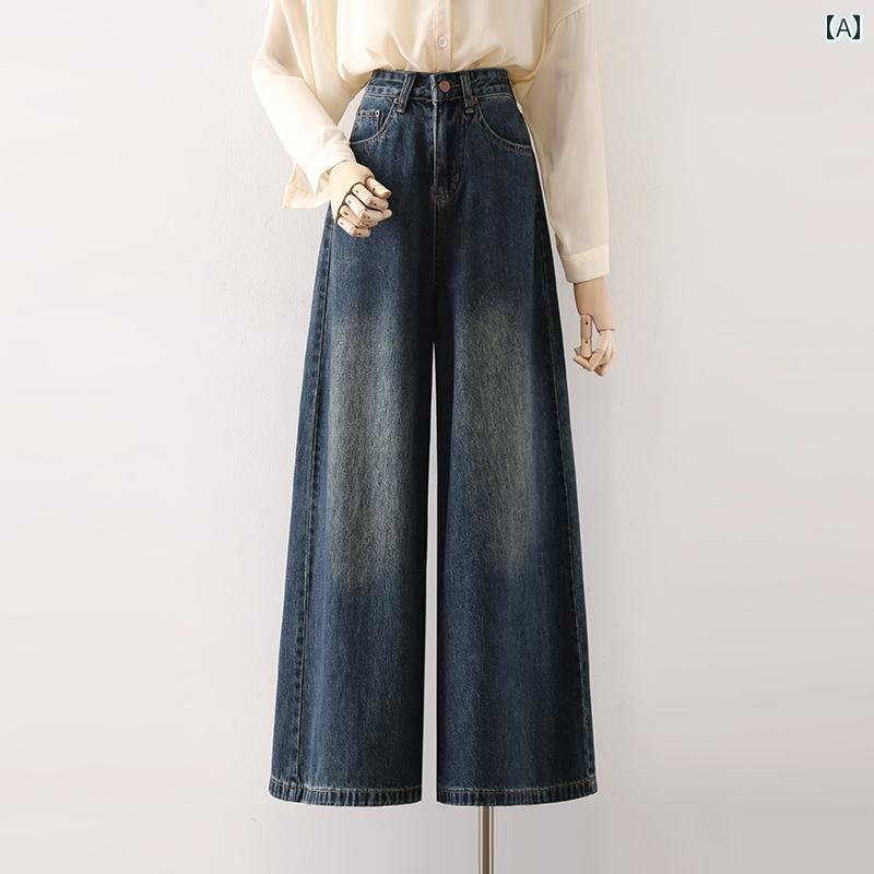 デニムパンツ ネイビーブルー ハイウエスト レトロ ジーンズ レディース 秋 スリム ワイドレッグ パンツ シック カジュアル フロアレングス ズボン