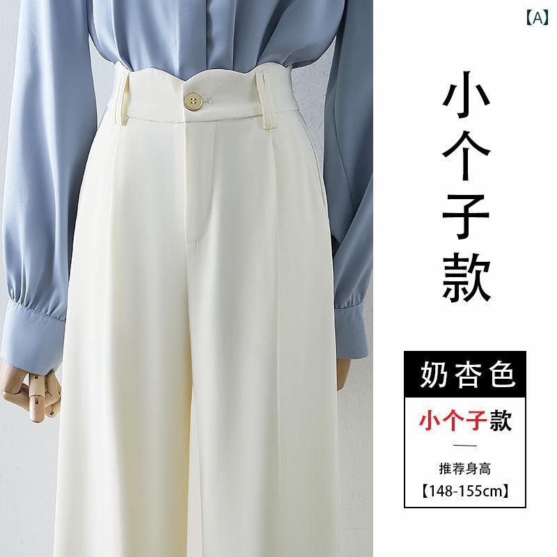 スラックス ハイウエスト 細い カジュアル パンツ ワイドレッグ ボトムス レディース 春夏 ドレープ シンプル 通勤 フロアモップ ズボン