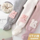 秋冬 極厚 ボディストッキング ベビー ストッキング 女の子 裏起毛 厚手 ソックス ベビー ビッグ レギンス 防寒対策 裏起毛 もこもこ 極暖