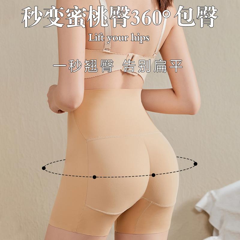 補正下着 フェイクヒップ ショーツ 美ヒップ レディース 美尻 フェイクヒップ リフティング 下着 ナチュラル 薄手 シームレス セーフティーパンツ レディース