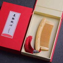 くし コーム ヘアーケア ツゲ櫛 アンティーク 花と蜂蜜 チャイナ風 ライト ハイエンド ギフト ガールフレンド クリーニング マッサージ 櫛 子午線 木製
