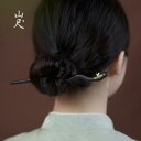 かんざし レディース ファッション ヘアアクセサリー 大人式 ヘアピン ピアス レトロ ギフトセット ハイエンド ワンポイント チャンティング