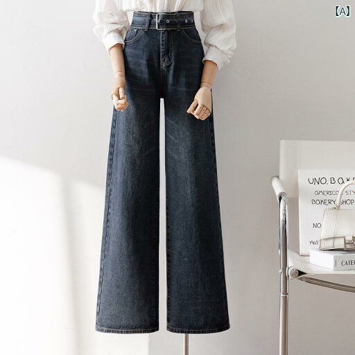 レディース ロングパンツ デニム ジーンズ ウォッシュド 韓国風 ヴィンテージブルー ストレート ゆったりスリム ワイドレッグ デニムベルト付き レトロ ハイウエスト 春秋冬 スタイリッシュ レディース ロングパンツ デニム ジーンズ ウォッシュド 韓国風 ヴィンテージブルー ストレート ゆったりスリム ワイドレッグ デニムベルト付き レトロ ハイウエスト 春秋冬 スタイリッシュ